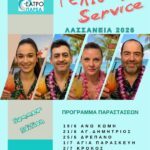 Στον «αέρα» το PosoKanei.gov.gr -Σύγκριση τιμών σε πραγματικό χρόνο, πώς λειτουργεί