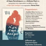 Π. Κουκουλόπουλος: «Ο “τζάμπας” δεν υπάρχει για κανέναν, ούτε και για τον Πρωθυπουργό»