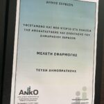 Δήμος Κοζάνης: Το έργο μας, μιλά από μόνο του! – Ο απολογισμός των κυριότερων δράσεων του πρώτου 15νθημέρου του Ιουνίου 2026