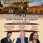 Πέμπτη 25 Ιουνίου,  αρρυθμία & πιθανή διακοπή υδροδότησης στην Τ.Κ. Λευκόβρυσης, 08.00- 16.00, λόγω καθαρισμού των δεξαμενών