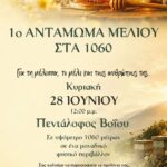 Με το κίνημα ΝΙΚΗΣ συναντήθηκε ο ΣΠΑΡΤΑΚΟΣ   Ανησυχία και προβληματισμός για τα τεκταινόμενα