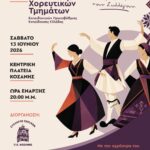 Ξεκινά το Σάββατο 13 Ιουνίου 2026 το 1ο Εργασιακό Πρωτάθλημα Καλαθοσφαίρισης του Δήμου Κοζάνης στο ΔΑΚ