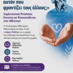 Συμμετοχή της ΔΙΑΔΥΜΑ στο Attica Green Expo 2026