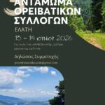 Πρόγραμμα κινηματογράφου  από Πέμπτη 11/06/2026 έως και Τετάρτη 17/06/2026