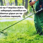 Καλλιόπη Βέττα: «Τα χιλιάδες λάθη του monitoring τα πληρώνουν οι αγρότες» – Συζήτηση επίκαιρης ερώτησης για τις αστοχίες του συστήματος τηλεσκόπησης