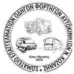 Έλευση ιερών λειψάνων των Αγίων Θεοπατόρων Ιωακείμ και Άννης στον Ι. Ναό Αγίας Παρασκευής πόλεως Κοζάνης