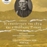 Δήμος Σεβίων:«Μελωδίες του Γάμου και της Αγάπης»