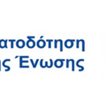 Διακοπή ρεύματος έως και Παρασκευή 05-06-2026 στο Καταφύγι Βελβεντού