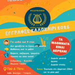 Προχωρά το σχέδιο για  τα αδέσποτα στον Δήμο Σερβίων με νέες υποδομές και παρεμβάσεις