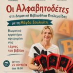 Υπογραφή σύμβασης για το έργο: «Εργασίες επισκευής στο κτίριο που στεγάζει το Βαρβούτειο Δημοτικό Ωδείο του Δήμου Εορδαίας»