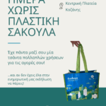 Ορειβατική Λέσχη Πτολεμαΐδας:Βερλίγκα: Ανάβαση στη Δρακόλιμνη της Πίνδου και στις κορυφές Τσουκαρέλα (2.295 μ.) & Μέγας Τράπος (2.240 μ.)