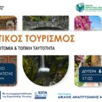 Προδημοσίευση Οδηγού Εφαρμογής για τη Δράση «Εγκατάσταση Αντλιών Θερμότητας για Θέρμανση / Ψύξη στη Δυτική Μακεδονία»