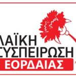 Φιλοπρόοδος Σύλλογος Κοζάνης, Ομάδα κοινωνικών δράσεων :Εκδηλώσεις