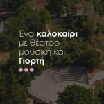 Δυτική Μακεδονία: Η δημοτική ακίνητη περιουσία στο επίκεντρο – Πρωτιά για τα Γρεβενά στο Κτηματολόγιο