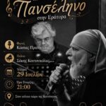 Επισκέψεις σε Σιδερά, Λιβερά και Μαυροδένδρι με επίκεντρο τις υποδομές και την καθημερινότητα των κατοίκων