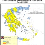 Φιλοπρόοδος Σύλλογος Κοζάνης :Θερινό σινεμά  «Λάουρα»