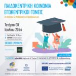 Συμμετοχή ΔΕΥΑ Κοζάνης στη συγκέντρωση διαμαρτυρίας την Πέμπτη 9 Ιουλίου 2026