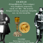 Π. Κουκουλόπουλος: «Ισχυρή Αυτοδιοίκηση, μονιμότητα Δημοσίων Υπαλλήλων και δημοκρατική δημοσιονομική ευελιξία, κόκκινες γραμμές στη Συνταγματική Αναθεώρηση»