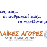Ενορία Αγίας Παρασκευής πόλεως Κοζάνης : Πρόγραμμα Πανηγύρεως Ιερού Ναού Αγίας Παρασκευής πόλεως Κοζάνης
