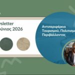 Συνεχίζονται οι τροχονομικοί έλεγχοι για τη  «Μηδενική ανοχή στη μη χρήση κράνους»,  σε περιοχές της Δυτικής Μακεδονίας