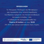 Δυτική Μακεδονία: Οι λαϊκές αγορές στο προσκήνιο μέσα από νέα καμπάνια προβολής των τοπικών προϊόντων