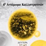Εγκαινιάστηκε το νέο Κέντρο Υγείας Σερβίων παρουσία Άδωνι Γεωργιάδη
