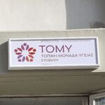 Συνάντηση Κοκκαλιάρη με την ποδοσφαιρική ομάδα της Κοζάνης – Στο πλευρό του ιστορικού σωματείου ο Δήμος Κοζάνης