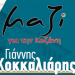Στην τελική ευθεία το νέο Κολυμβητήριο στο ΔΑΚ Κοζάνης – Αυτοψία Κοκκαλιάρη στις τελευταίες εργασίες