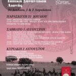 Δήλωση του ΓΓ του ΣΠΑΡΤΑΚΟΥ για την εξαγγελία των επενδύσεων στην περιοχή