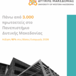 Νέα Ερώτηση Κουκουλόπουλου σε Παπαθανάση: «Δώστε στοιχεία στη Βουλή για την απελπιστικά χαμηλή απορρόφηση του ΠΔΑΜ και τις πληρωμές σε συμβούλους και εξ Αθηνών καταρτίσεις».