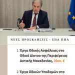 Δήμος Βοΐου: Ολοκληρώθηκε με απόλυτη επιτυχία το Fiesta Voio 2026 – Τέσσερις ημέρες μουσικής, κατασκήνωσης και δράσεων στον Αλιάκμονα