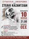 Στο περιθώριο η Δυτική Μακεδονία από την κατανομή των εσόδων των δικαιωμάτων άνθρακα