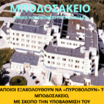 Δήμος Βοΐου: Με απόλυτη επιτυχία και πλήθος κόσμου η κεντρική παράσταση του 4ου Διεθνούς Φολκλορικού Φεστιβάλ στη Σιάτιστα