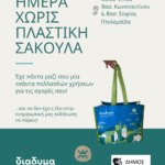 Επιμελητήριο Κοζάνης: Πρόσκληση Εκδήλωσης Ενδιαφέροντος για συμμετοχή των Επιχειρήσεων – Μελών του Επιμελητηρίου Κοζάνης  στην   90ή  ΔΕΘ