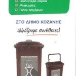 Γεωργία Ζεμπιλιάδου: Η Ηθική και Νομική Αντίφαση του Σχεδίου Στάση