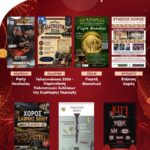 Ενημερωτική  επιστολή προς τους καταναλωτές της Δ.Ε.Υ.Α. Κοζάνης