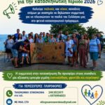 Στάθης Κωνσταντινίδης: Η Ρήτρα Δίκαιης Μετάβασης φέρνει ουσιαστικά οφέλη για την Π.Ε. Κοζάνης
