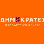 Με κομματικούς στρατούς δεν κάνεις ανάπτυξη (του Δρ Νέστορα Κολοβού)