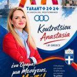 Ανακοίνωση από το Αυτοτελές Γραφείο Διαχείρισης Ζώων Συντροφιάς του Δήμου Κοζάνης