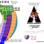 Δήμος Κοζάνης: Υπεγράφη η σύμβαση για έργα βελτίωσης προσβασιμότητας Δημοτικών Σχολείων – Γιάννης Κοκκαλιάρης: «Θεσμικό και κοινωνικό μας καθήκον, η εξασφάλιση της καθολικής και πλήρους προσβασιμότητας των σχολείων μας»