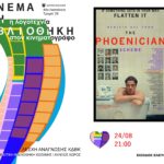 Ένεση ρευστότητας στην τοπική οικονομία: Έγκριση 127 επιπλέον επιχειρηματικών σχεδίων