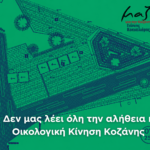 Μορφωτικός Όμιλος Σερβίων «Τα Κάστρα»Μουσική βραδιά :  «Ταξίδι στο όνειρο» με το trio Anima