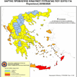Συνεδρίαση Τακτικού Συμβουλίου Σερβίων -Δευτέρα 31 Αυγούστου