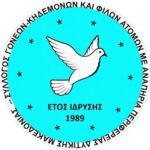 ΑΡΣΙΣ Κοζάνης: Ακουστικός Περίπατος με τον καλλιτέχνη Bruno Caracol από τη Πορτογαλία στο Kozani Unfold Festival