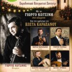 Νέα ΚΥΑ για τον «Προσωπικό Βοηθό για Άτομα με Αναπηρία» ΚΥΑ 18867/2026 – ΦΕΚ Β΄ 5050/11-08-2026