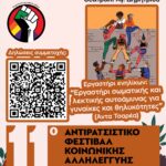 Κοζάνη και Πτολεμαΐδα στο επίκεντρο της Ζώνης Καινοτομίας