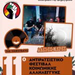 22 εκατ. ευρώ για τις απώλειες από τα καιρικά φαινόμενα – Ενισχύσεις σε παραγωγούς της Δυτικής Μακεδονίας
