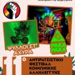 Δήμος Κοζάνης: «Παραμύθι να σου πω; Παραμύθι είμαι εγώ!» – Μια ξεχωριστή αφήγηση στην Κοβεντάρειο Δημοτική Βιβλιοθήκη Κοζάνης