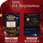 Πετρανά: Άμεση παρέμβαση της Πολιτικής Προστασίας του Δήμου Κοζάνης στη φωτιά του Σαββάτου
