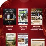 Διακοπή ηλεκτρικού Ρεύματος -Κυριακή 23 Αυγούστου
